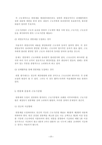 연봉제와 노동법-7