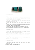 국제운송 레포트-10