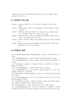 국제운송 레포트-14