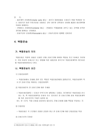 국제운송 레포트-15