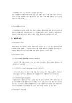 국제운송 레포트-16