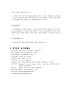 국제운송 레포트-17