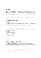 양도소득세 비과세와 감면의 차이점-1