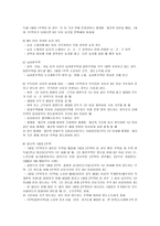 양도소득세 비과세와 감면의 차이점-2