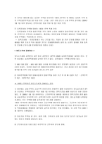 양도소득세 비과세와 감면의 차이점-3