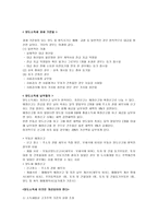 양도소득세 비과세와 감면의 차이점-6
