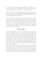 세금정책과 개인기부-6