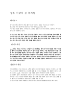 엔씨소프트 마케팅 보고서-3