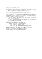 회계 공준 개론-3