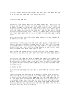 베이비부머들이 성장하면서 주택수요에 미친 영향-2
