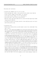 단층 노동시장 실업자 당사자에 의한 운동의 어려움-12