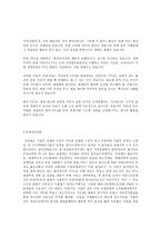 자유무역협정 레포트-2