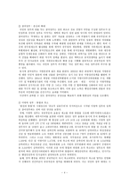 인사행정이념과 개방형 직위제도-5
