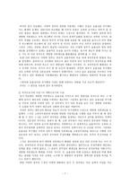 인사행정이념과 개방형 직위제도-8