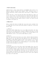 케인즈 유동성 선호 설화 폐수 요의 동기-1
