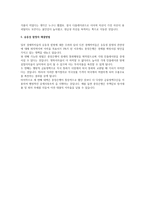 케인즈 유동성 선호 설화 폐수 요의 동기-3
