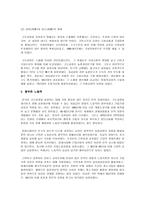 한국경제개발의 필요충분조건-2
