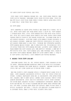 한국경제개발의 필요충분조건-4