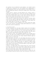 부동산 중 오피스텔과 상가투자 조사-2
