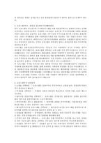 부동산 중 오피스텔과 상가투자 조사-3