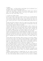 부동산 중 오피스텔과 상가투자 조사-4