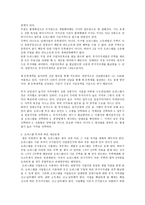 부동산 중 오피스텔과 상가투자 조사-5