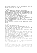 부동산 중 오피스텔과 상가투자 조사-8