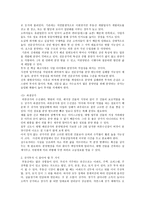 부동산 중 오피스텔과 상가투자 조사-9