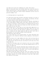 부동산 중 오피스텔과 상가투자 조사-10