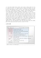 아마존닷컴기업분석 보고서-4
