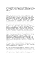 아마존닷컴기업분석 보고서-9