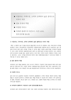 아마존닷컴기업분석 보고서-18