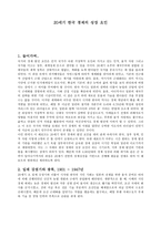 20세기 한국경제의 성장요인-1