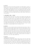 20세기 한국경제의 성장요인-4