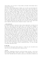 20세기 한국경제의 성장요인-5