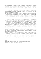 20세기 한국경제의 성장요인-7
