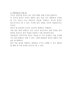 현대 ADHOCRACY조직의 하나인 팀제 조직의 종류와 특징-3