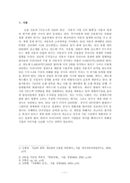 자동차 기업의 불황 타계 방안-1