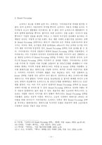 자동차 기업의 불황 타계 방안-4
