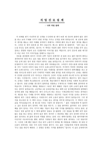 직업진로설계 기계설계기사 품질경영 기사-1