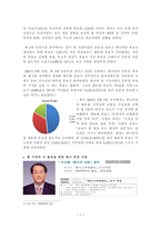 강원도 속초시 지역 소개 및 지방행정 탐구조사보고서-7