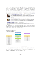 강원도 속초시 지역 소개 및 지방행정 탐구조사보고서-8