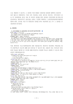 강원도 속초시 지역 소개 및 지방행정 탐구조사보고서-11