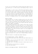 행정 린드블럼 혼란 속의 과학-2