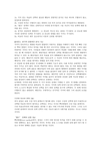 행정 린드블럼 혼란 속의 과학-3