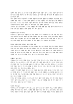 행정 린드블럼 혼란 속의 과학-4
