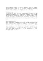 행정 린드블럼 혼란 속의 과학-5