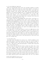 금융법 새로운 통화 유로화 창설-6