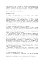 금융법 새로운 통화 유로화 창설-9