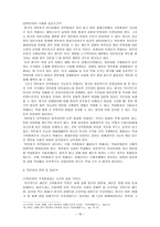 금융법 새로운 통화 유로화 창설-16